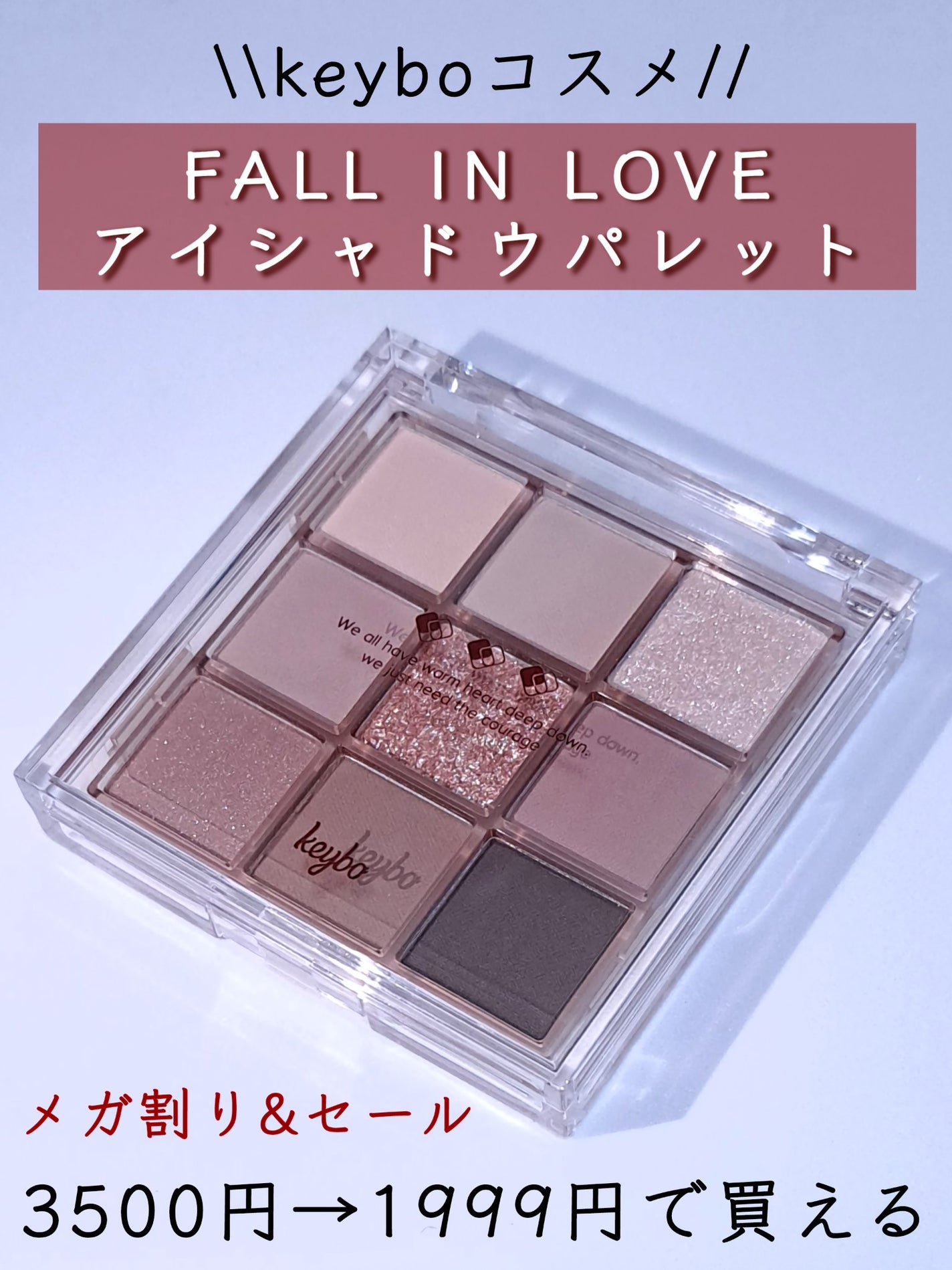 KEYBO FALL IN LOVE SHADOW PALETTE/keybo/アイシャドウパレットを使ったクチコミ(1枚目)