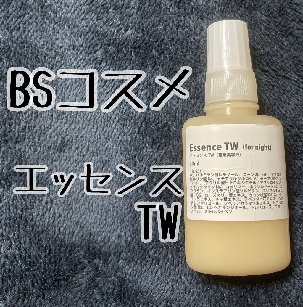 エッセンスTW/ビーエスコスメ/美容液を使ったクチコミ（1枚目）