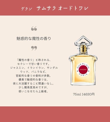 モン パリ オーデパルファム/YVES SAINT LAURENT BEAUTE/香水(レディース)を使ったクチコミ（7枚目）