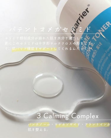 Extreme Cream Ampoule /Real Barrier/美容液を使ったクチコミ（3枚目）