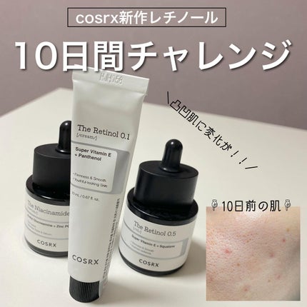 RXザ・レチノール0.1クリーム/COSRX/フェイスクリームを使ったクチコミ(1枚目)