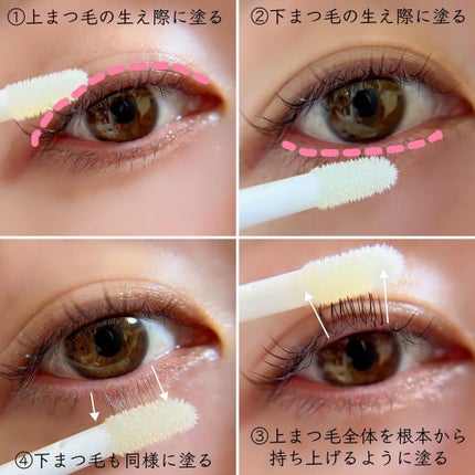 アイラッシュセラム/ルジュ/まつげ美容液を使ったクチコミ(4枚目)