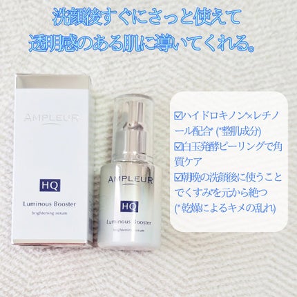 試してみた】ルミナスHQブースター アンプルールの効果・肌質別 試してみた】ルミナスHQブースター アンプルールの効果・肌質別