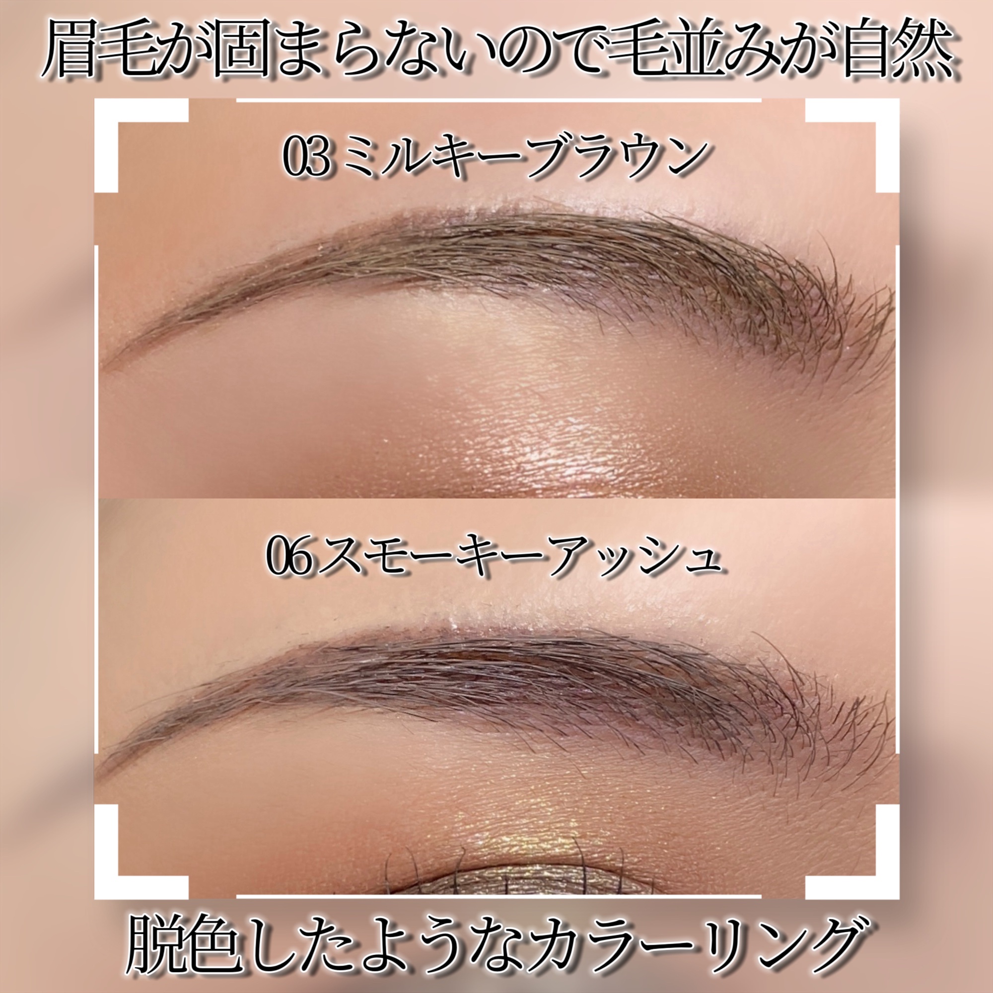 ブロウインク 3D スタイリングジェル/MAYBELLINE NEW YORK/眉マスカラを使ったクチコミ（3枚目）