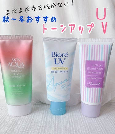 パラソーラ ネオイルミスキン UV エッセンス PK 【ネオイルミ ピンク】/パラソーラ/日焼け止め・UVケアを使ったクチコミ（1枚目）