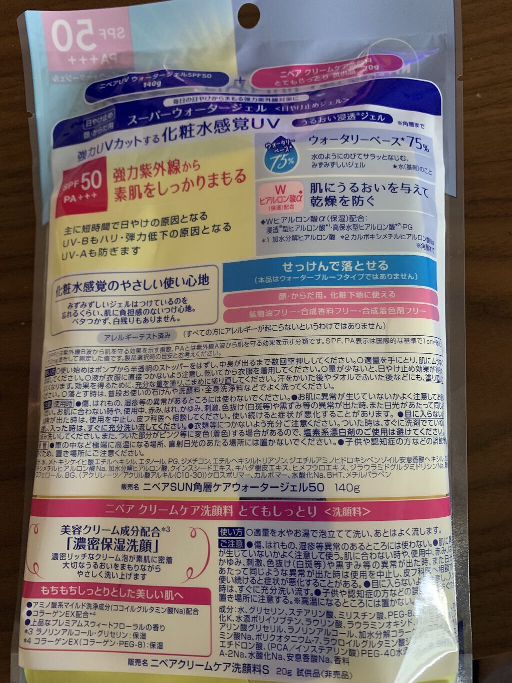 ニベア クリアビューティー洗顔料 とてもしっとり美肌/ニベア/洗顔フォームを使ったクチコミ（2枚目）