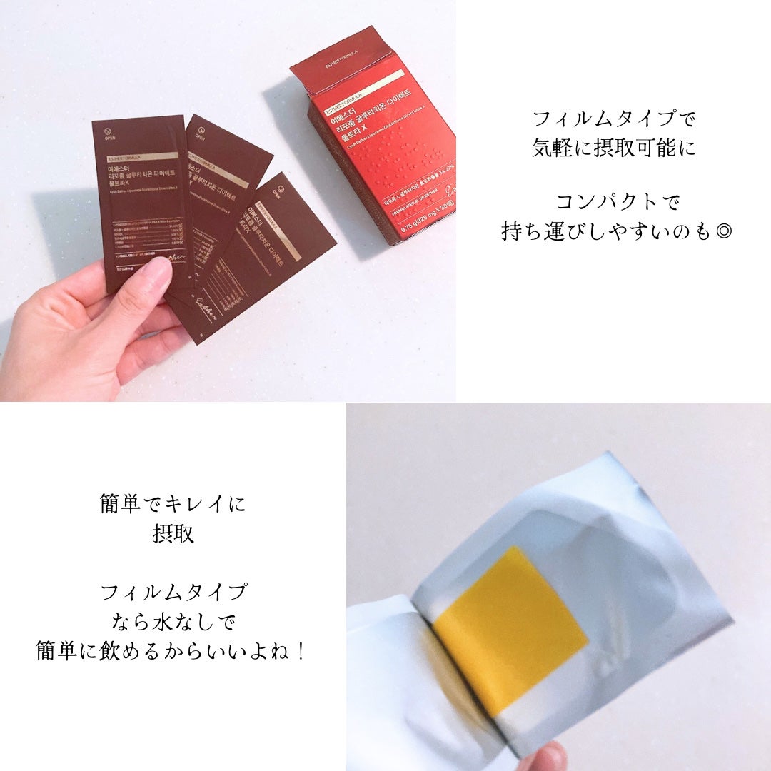 ヨエスターGLTダイレクトウルトラX/ESTHER FORMULA/美容サプリメントを使ったクチコミ(2枚目)