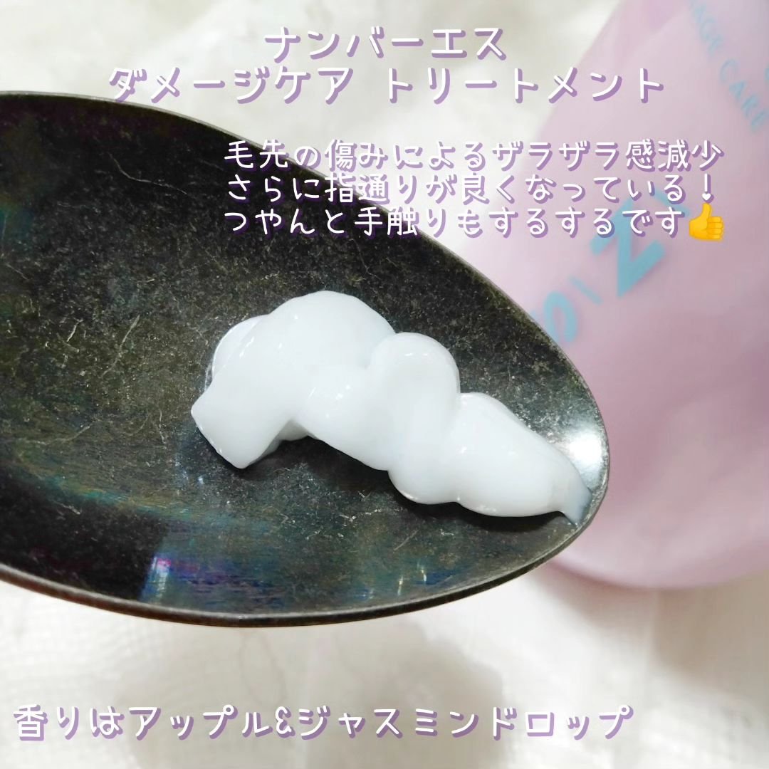 ダメージケア シャンプー/ヘアトリートメント/Number.S /市販シャンプーを使ったクチコミ（3枚目）