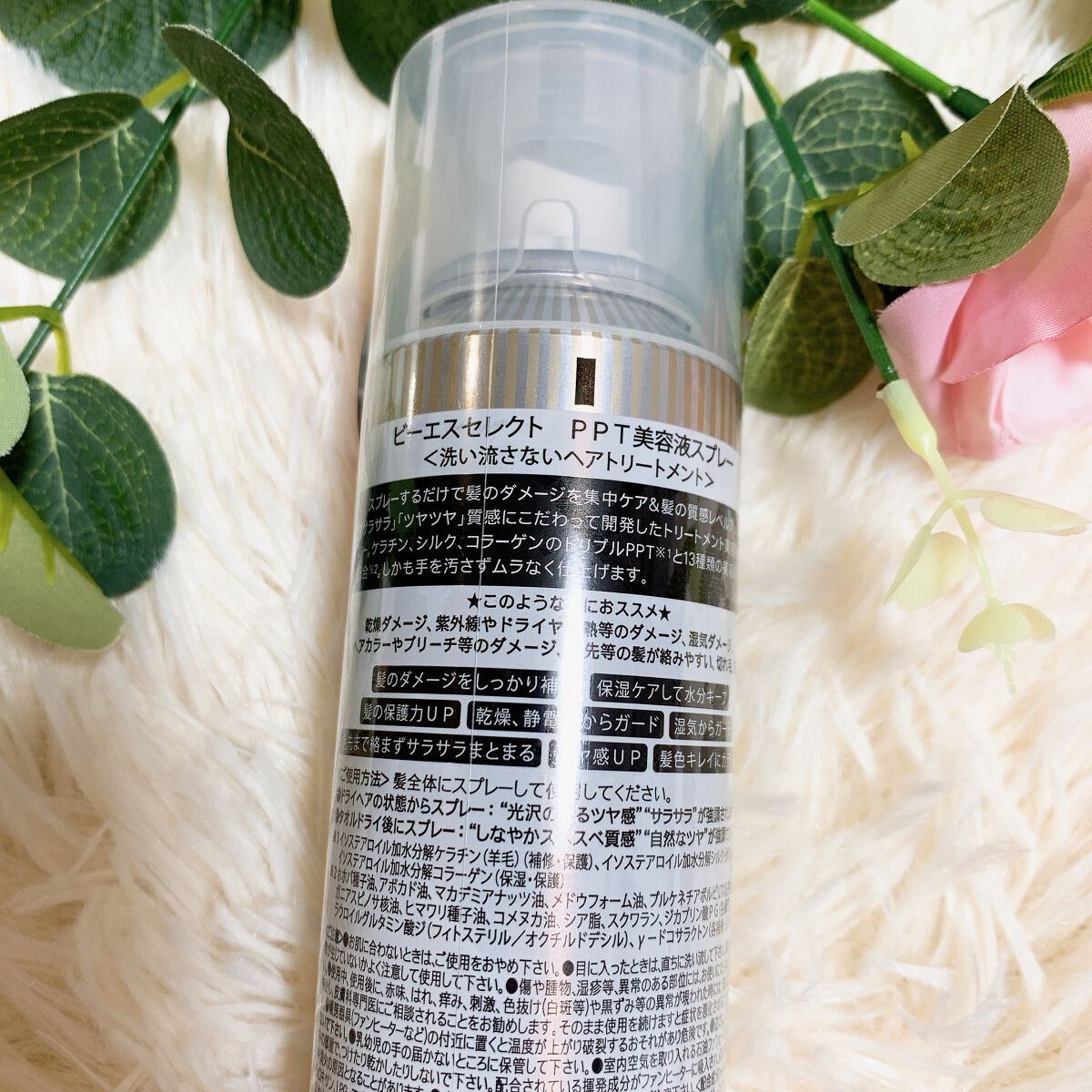 PPT美容液スプレー/B/S Select/ヘアスプレーを使ったクチコミ（2枚目）