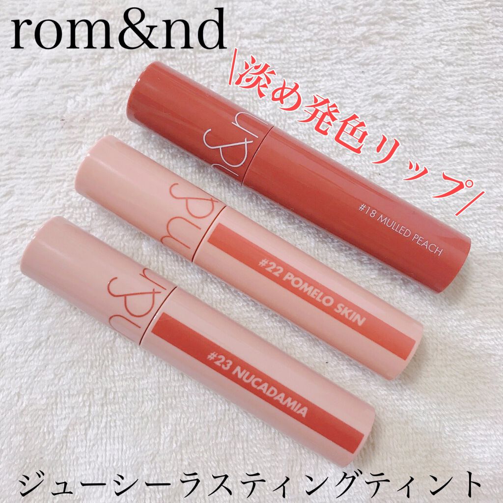 ジューシーラスティングティント/rom&nd/リップティントを使ったクチコミ(1枚目)
