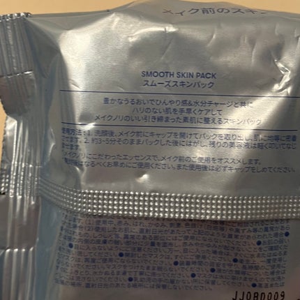 スムーズスキンパック/VT/シートマスク・パックを使ったクチコミ(4枚目)
