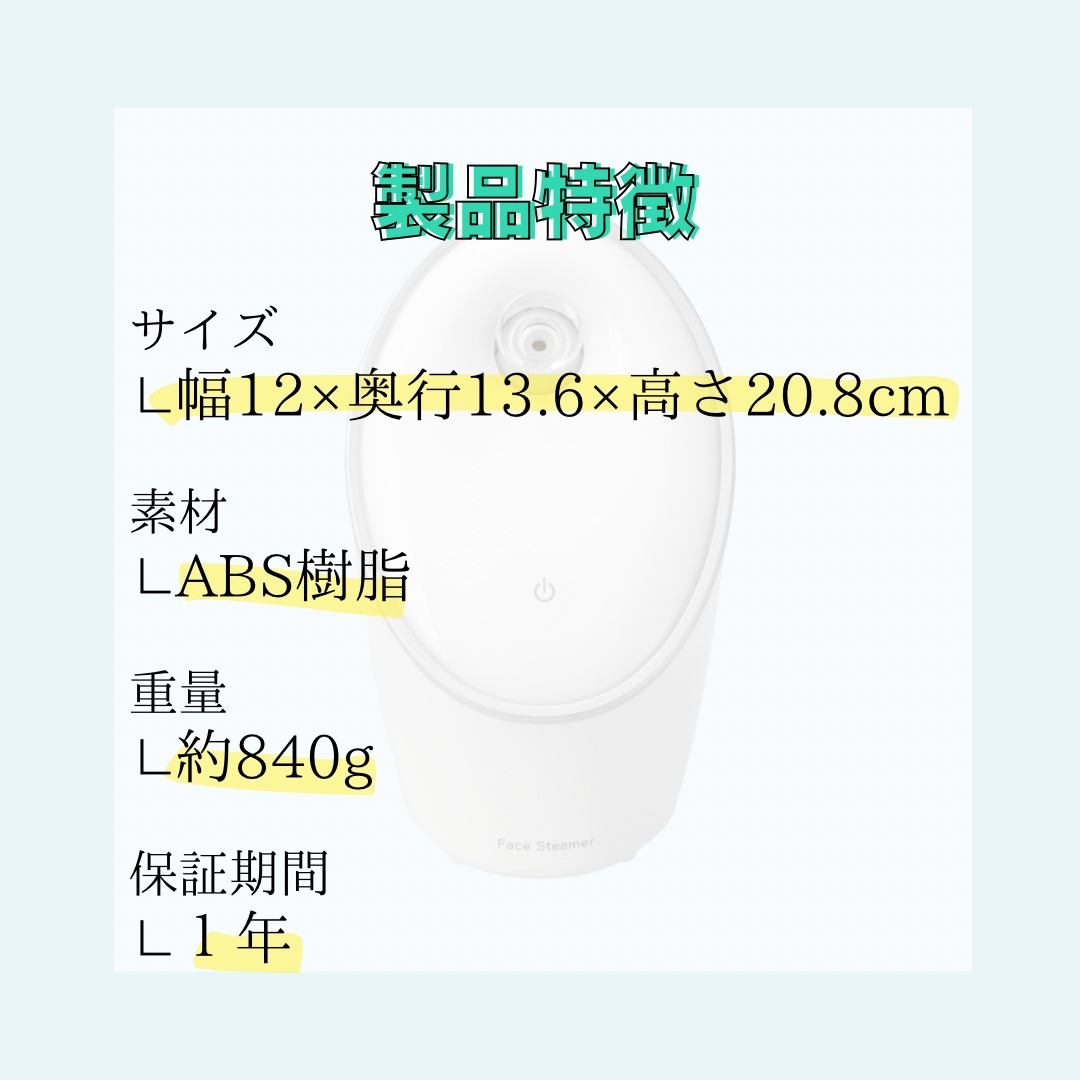 フェイススチーマー2 WH/ニトリ/美顔器・マッサージを使ったクチコミ（2枚目）