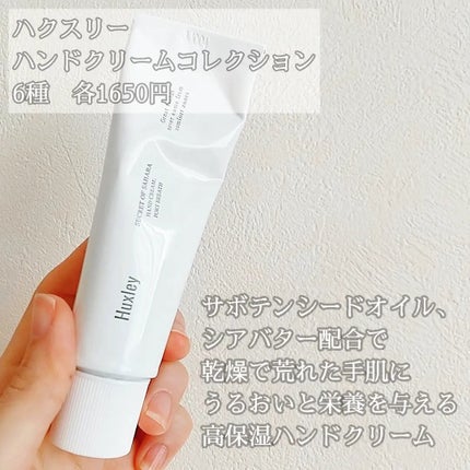 ハンドクリーム;ベルベットタッチ/Huxley/ハンドクリームを使ったクチコミ(2枚目)