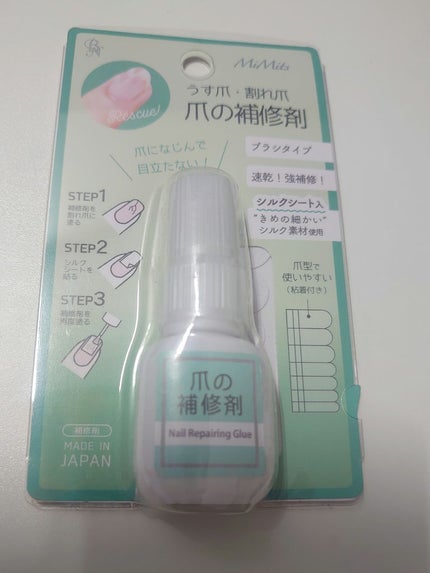 ビー・エヌ 爪の補修剤 THR-01のクチコミ「ビー・エヌ 爪の補修剤 THR-01
爪にだいぶ盛大な亀裂が入ったので購入
……したんで.....」(1枚目)