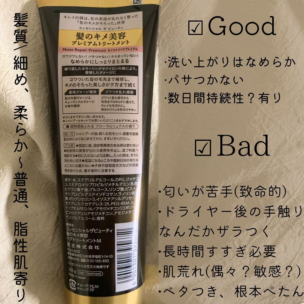 THE BEAUTY 髪ã®ãã¡çŸå®¹ãã¬ãã¢ã ããªãŒãã¡ã³ãïŒã¢ã€ã¹ããªãã¢ãã¬ãã¢ã ïŒ/ãšãã»ã³ã·ã£ã«/æŽãæµããã¢ããªãŒãã¡ã³ãã䜿ã£ãã¯ãã³ãïŒ2æç®ïŒ