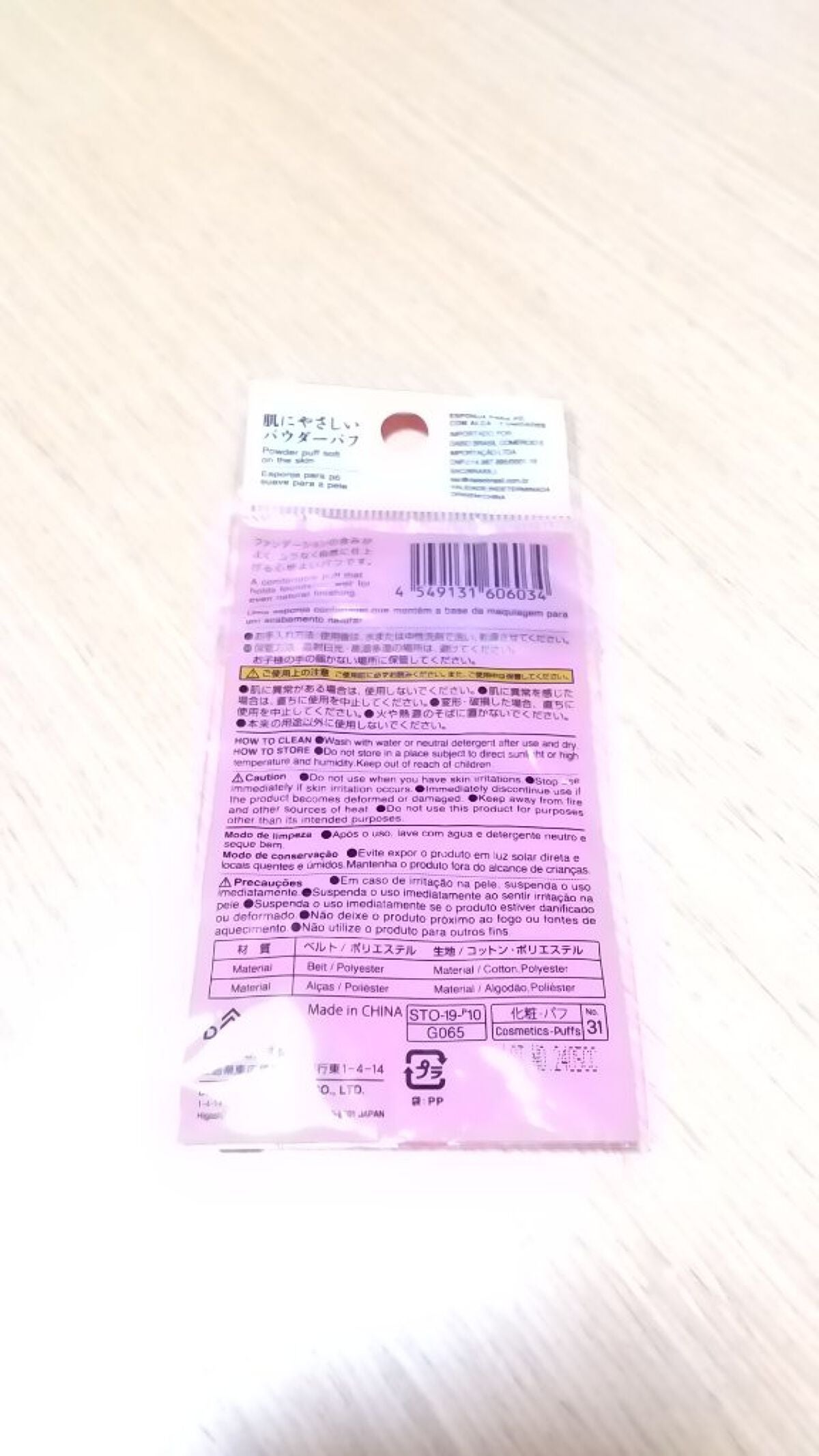 パウダーパフ2P(ベルト付)/DAISO/パフ・スポンジを使ったクチコミ(2枚目)