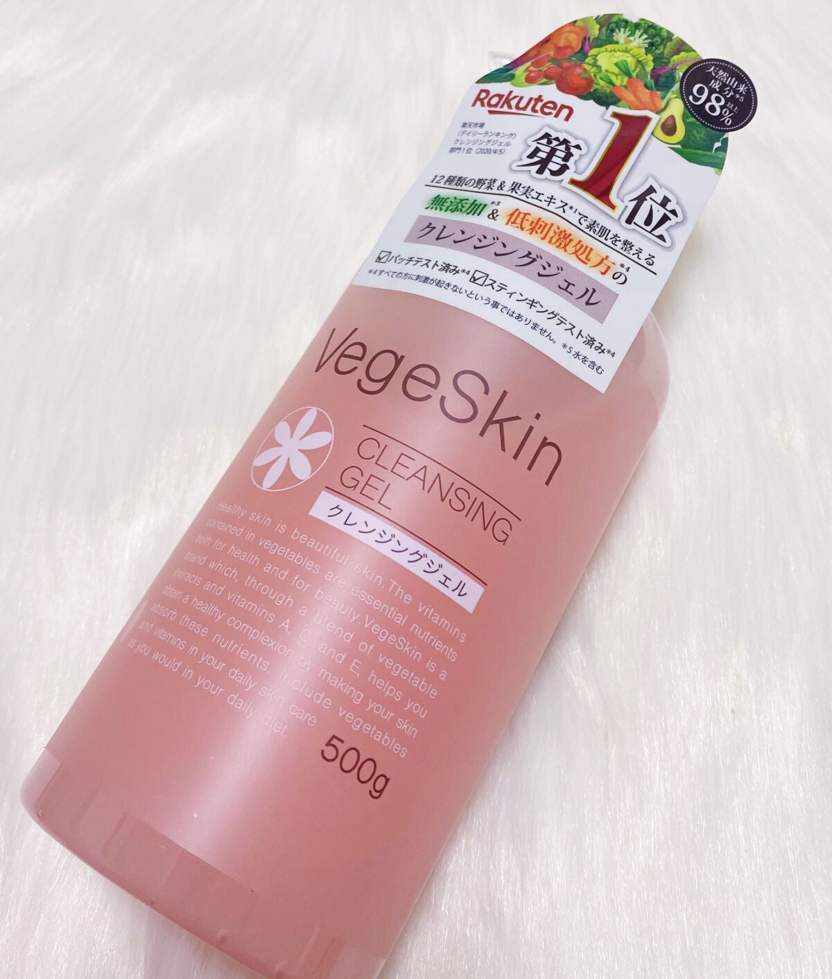 クレンジングジェル/ベジスキン/クレンジングジェルを使ったクチコミ(1枚目)