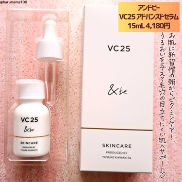 ＆be ＆be VC25アドバンスドセラムのクチコミ「アンドビーさまからいただきました
【新登場！朝使えるピュアビタミンC*✨】

────────.....」（2枚目）