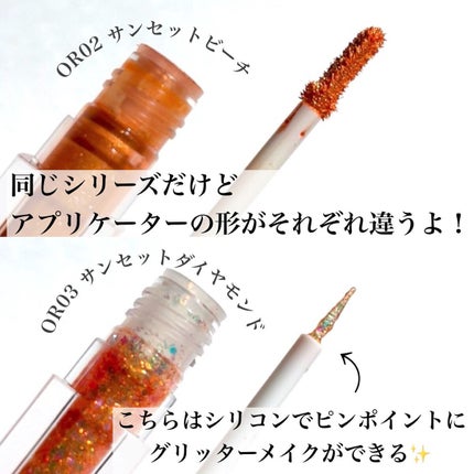 Pickmi.Beauty on LIPS 「🍊☀️🍊☀️🍊☀️🍊☀️🍊夏映えオレンジのみずみずしいリキッド..」(4枚目)