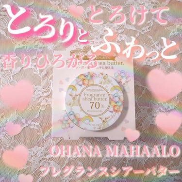 フレグランスSバター  ヘノヘノキキ/OHANA MAHAALO/ボディオイルを使ったクチコミ（1枚目）