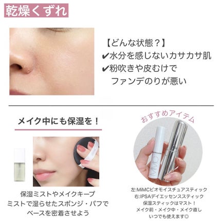 ビューティワークス 紙おしろいのクチコミ「やっぱり気になる!メイク崩れ😢
崩れ方別に対処法を考えました💡
暖かくなってきて崩れ方が変わ.....」(3枚目)