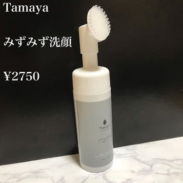 Tamaya みずみず洗顔のクチコミ「成分が神すぎる…✨敏感肌の方にもおすすめ

ブラシ泡洗顔をご紹介します❣️

*☼*―――――.....」（2枚目）