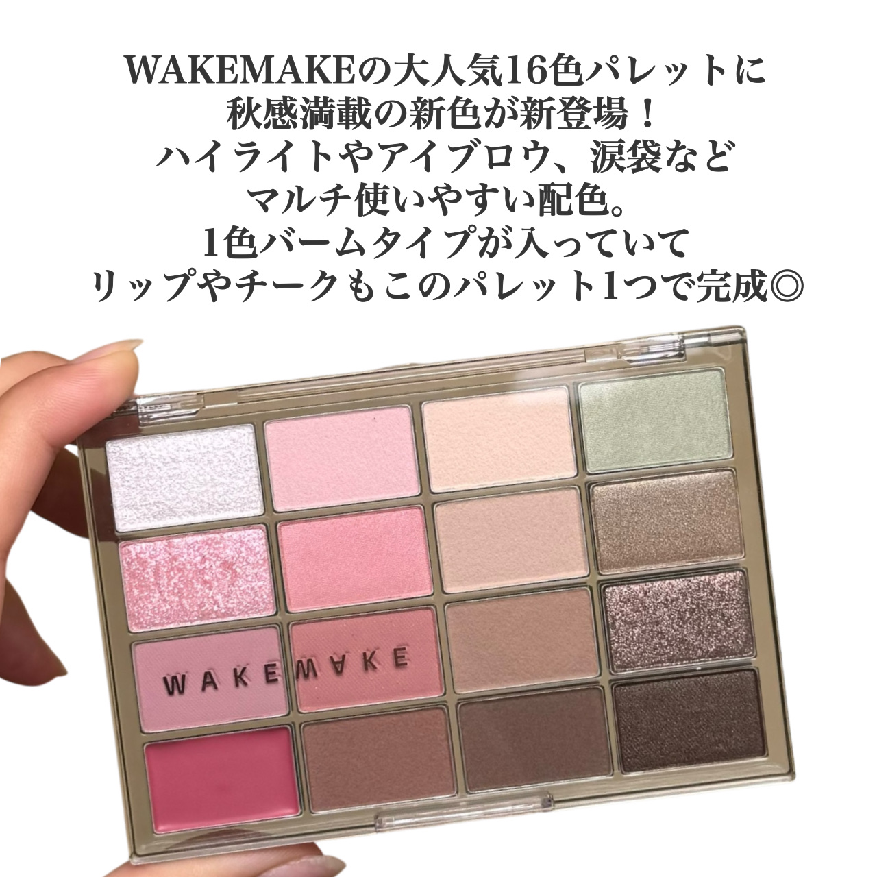 ソフトブラーリングアイパレット/wakemake/アイシャドウパレットを使ったクチコミ（2枚目）