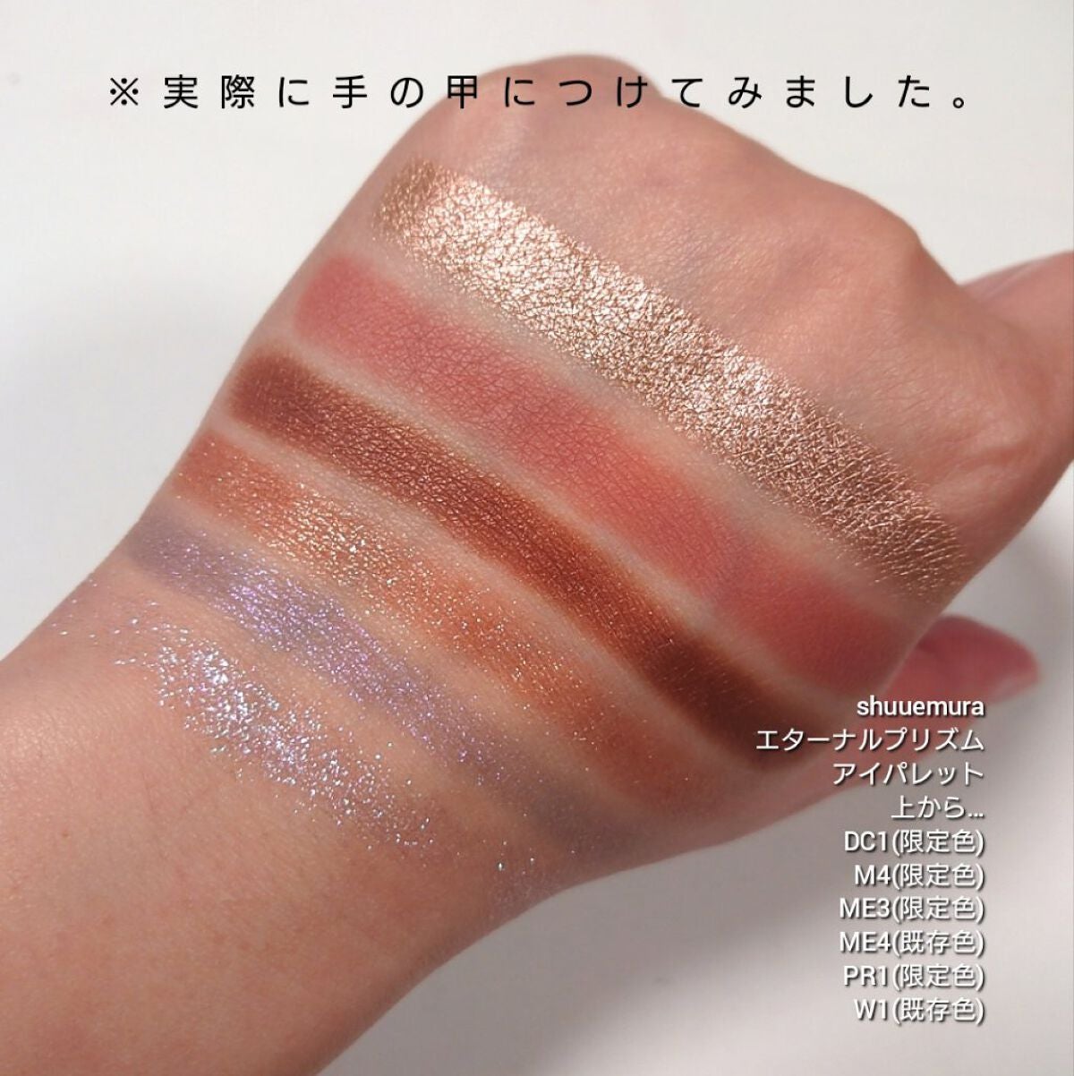 プレスド アイシャドー(レフィル)/shu uemura/単色アイシャドウを使ったクチコミ(3枚目)