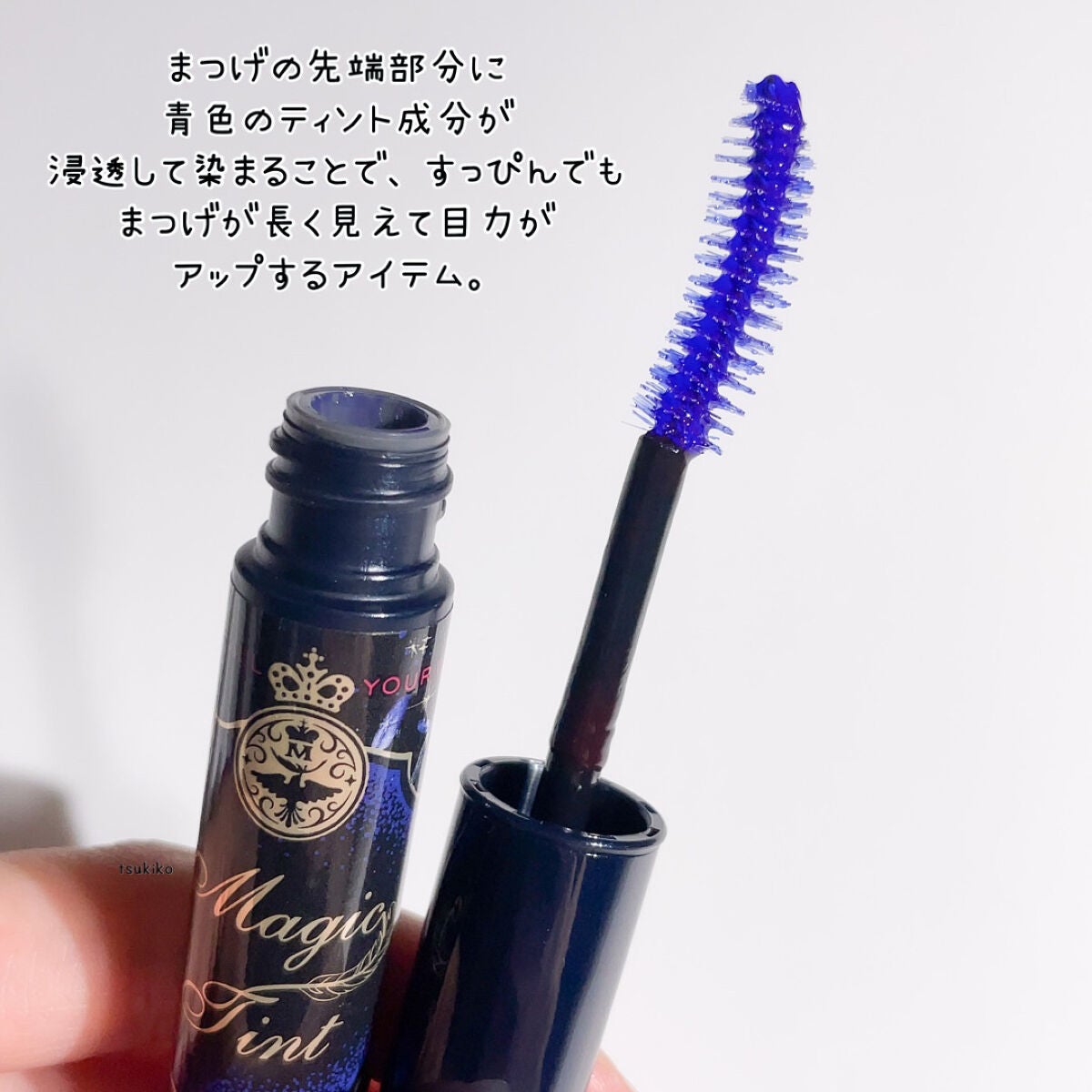 マジックティント/MAJOLICA MAJORCA/マスカラを使ったクチコミ(4枚目)