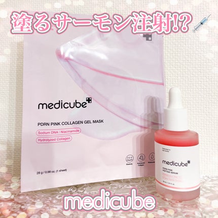 PDRNピンクアンプル PDRN 10,000ppm配合/MEDICUBE/美容液を使ったクチコミ(1枚目)