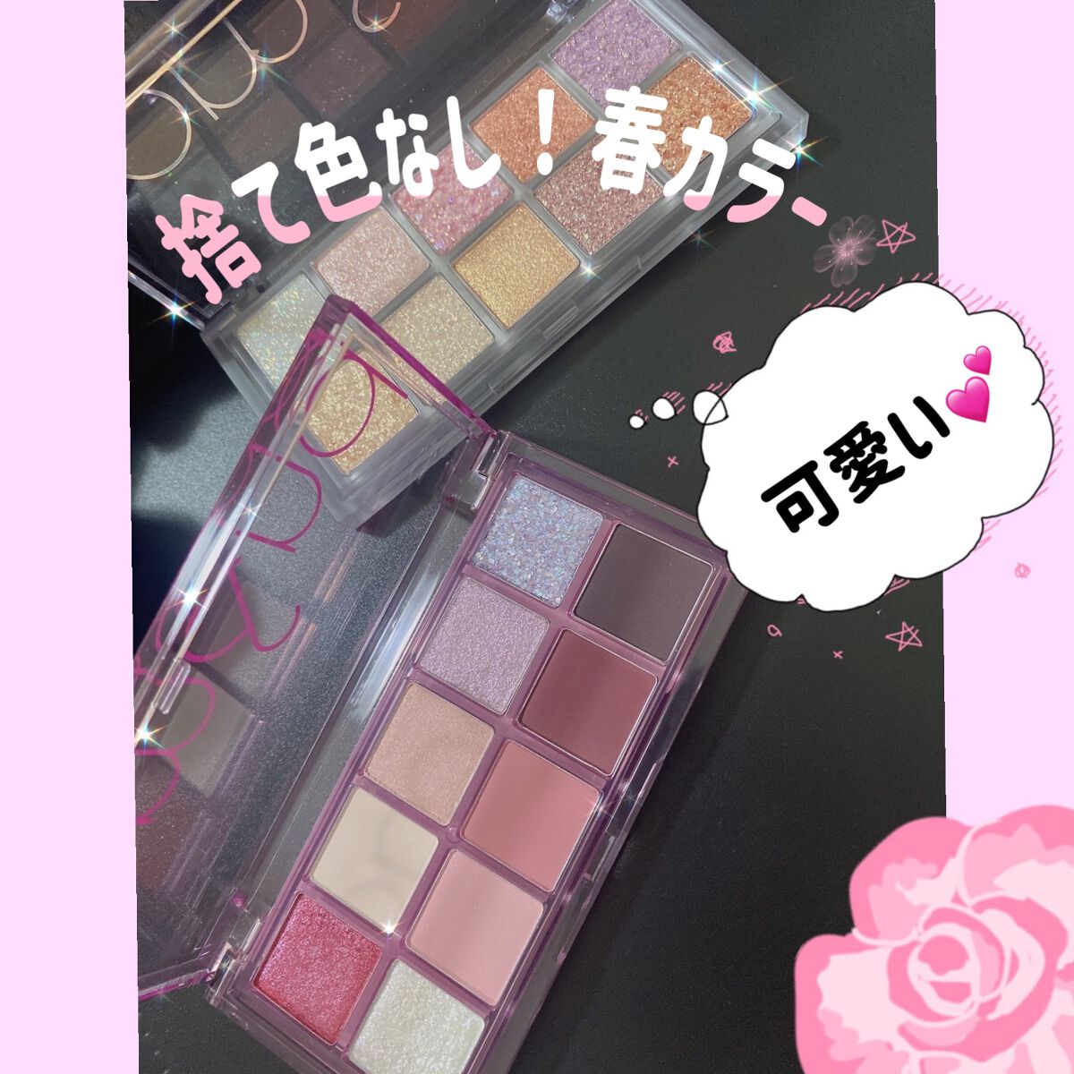 ベターザンパレット/rom&nd/アイシャドウパレットを使ったクチコミ（2枚目）