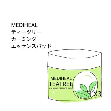 MEDIHEAL
ティーツリーカーミングエッセンスパッド
50枚入り

これもリップスショッピングで購入

ピーリングバッドって初めて使った

保湿ハリツヤ肌キメピーリング化粧ノリup
って買いてあるけ