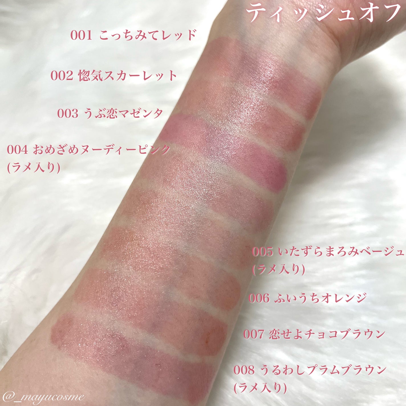 ブレンドベリー リップバルーン/BLEND BERRY/口紅を使ったクチコミ(5枚目)