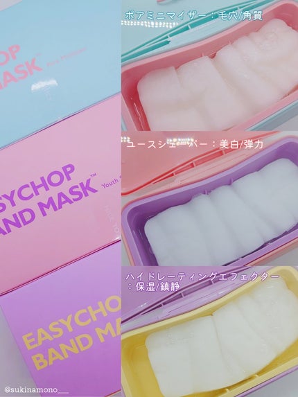 イージーチョップバンドマスク ユースシェーパー/lalachuu/シートマスク・パックを使ったクチコミ(3枚目)