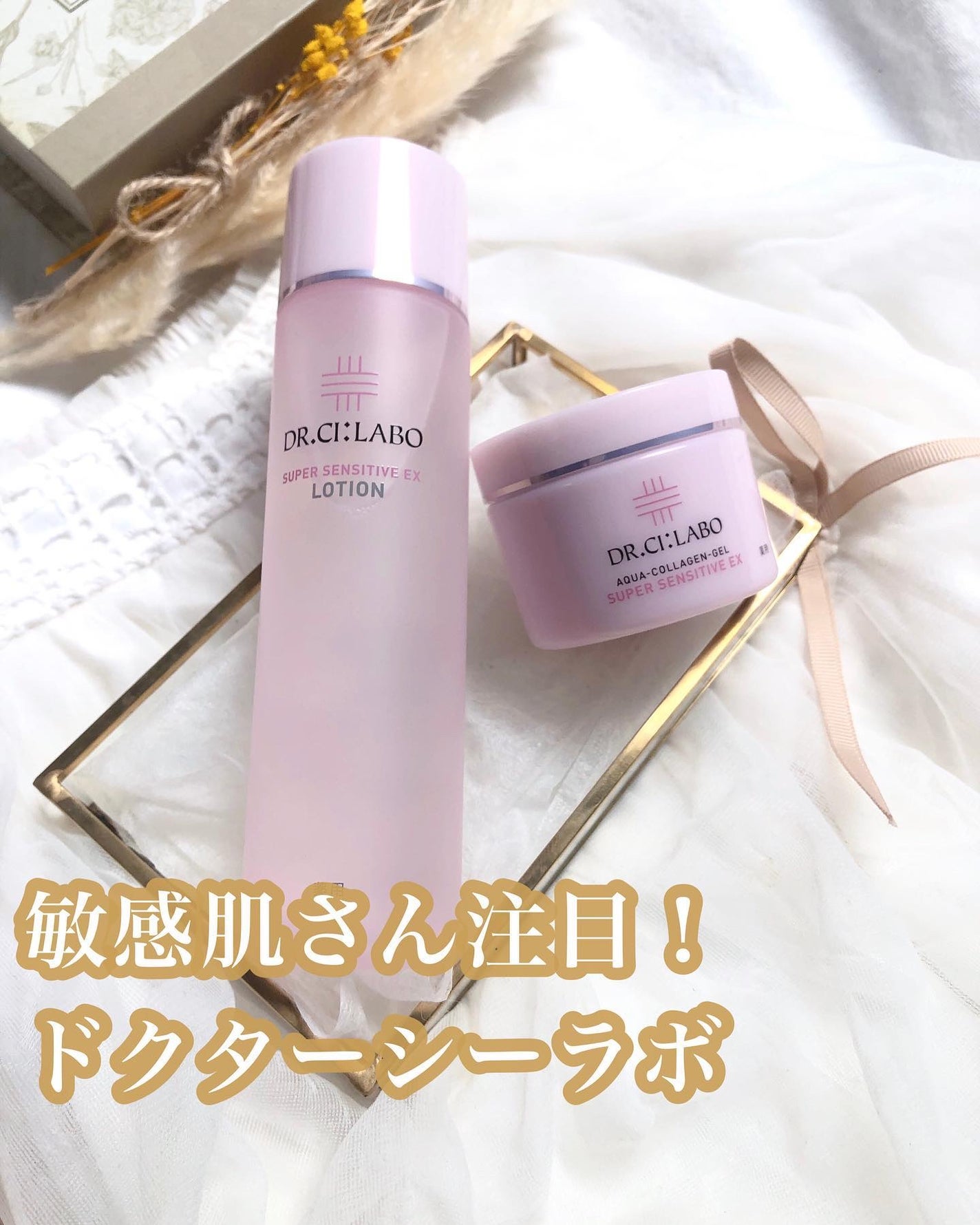 薬用アクアコラーゲンゲル スーパーセンシティブEX/ドクターシーラボⓇ/オールインワン化粧品を使ったクチコミ(1枚目)