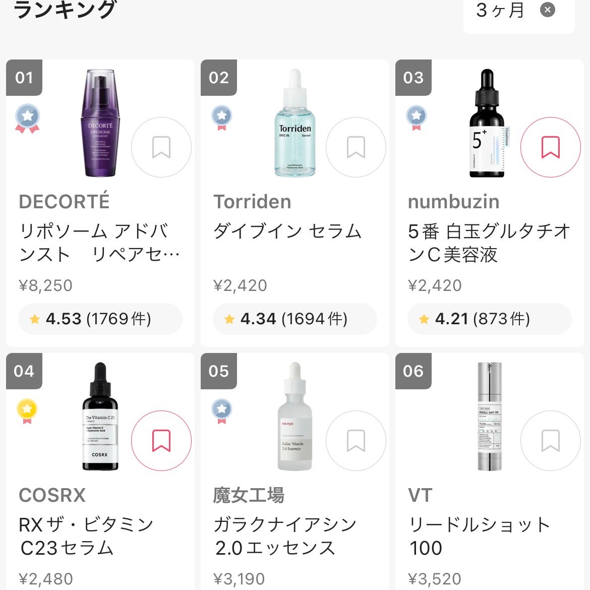 ダイブイン セラム/Torriden/美容液を使ったクチコミ(8枚目)