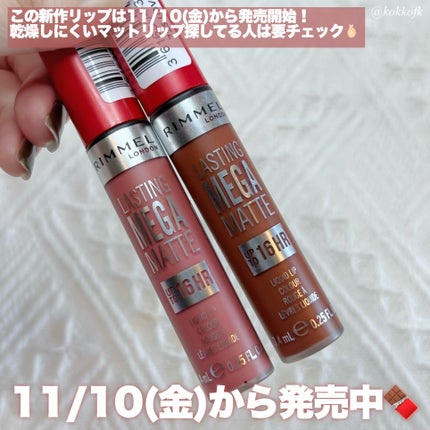 ラスティング メガ マット リキッド リップカラー/リンメル ロンドン/口紅を使ったクチコミ(7枚目)