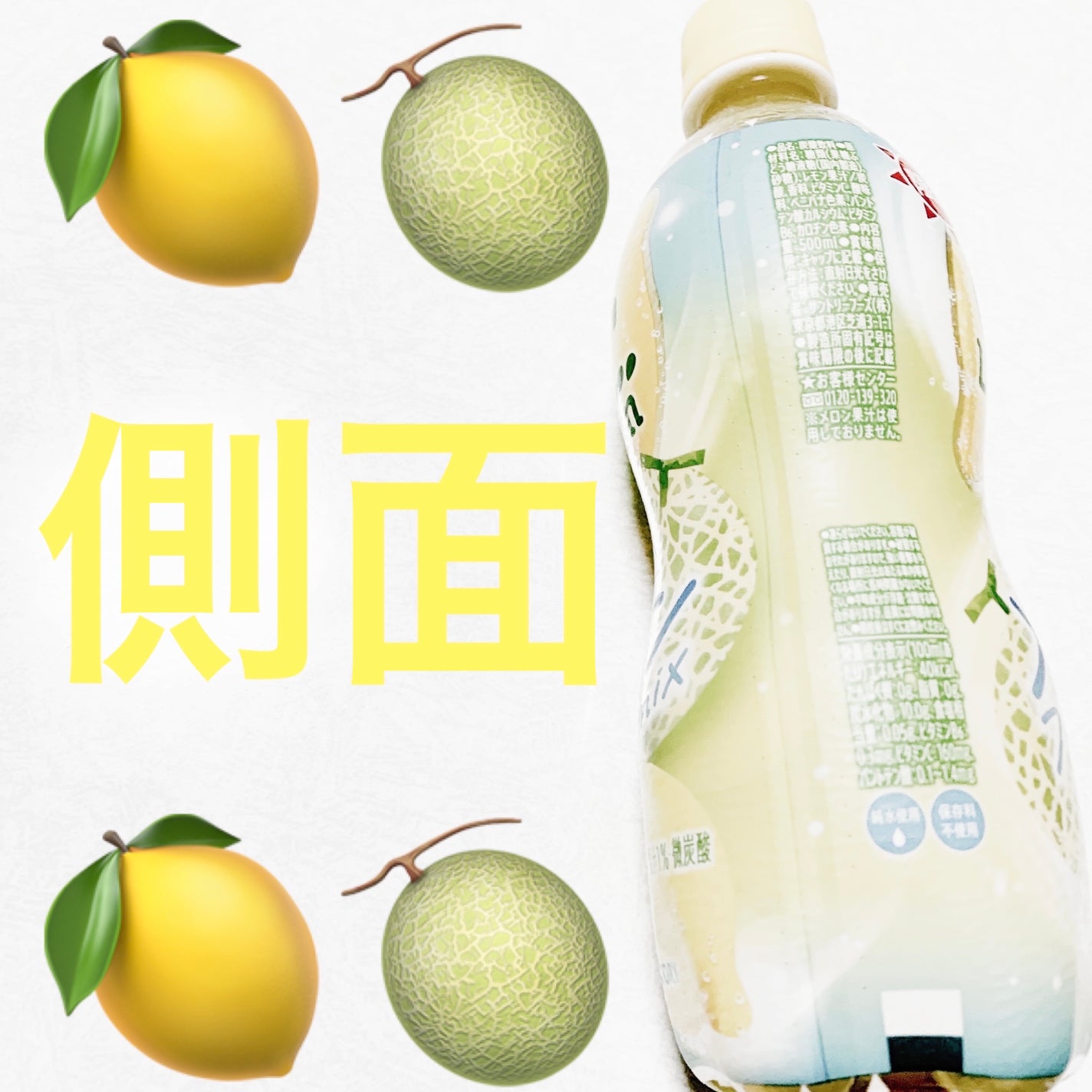 ccレモン メロンミックス/サントリー/ドリンクを使ったクチコミ(3枚目)