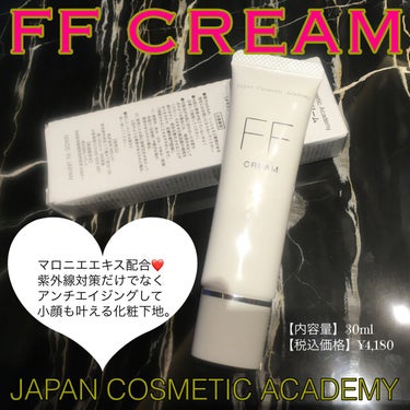 FFクリーム/Japan Cosmetic Academy/化粧下地を使ったクチコミ（1枚目）