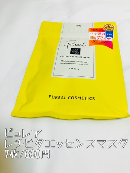 ルルルン ハイドラ V マスク/ルルルン/シートマスク・パックを使ったクチコミ(2枚目)