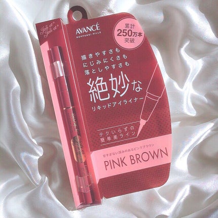 アヴァンセ ジョリ・エ ジョリ・エ リキッドアイライナー/アヴァンセ/リキッドアイライナーを使ったクチコミ(4枚目)