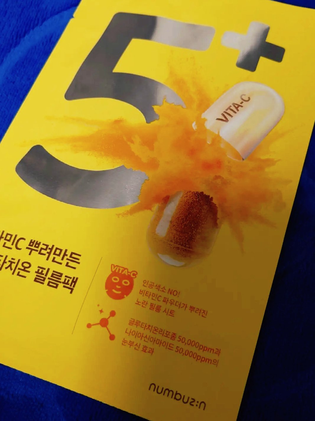 5番 白玉グルタチオンCふりかけマスク/numbuzin/シートマスク・パックを使ったクチコミ（2枚目）