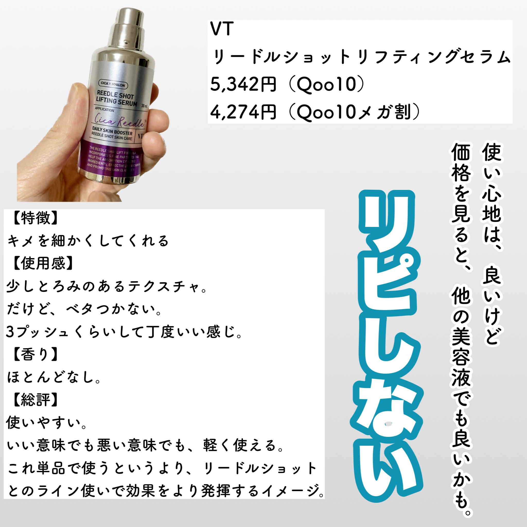 リードルショット リフティングクリーム/VT/フェイスクリームを使ったクチコミ（3枚目）