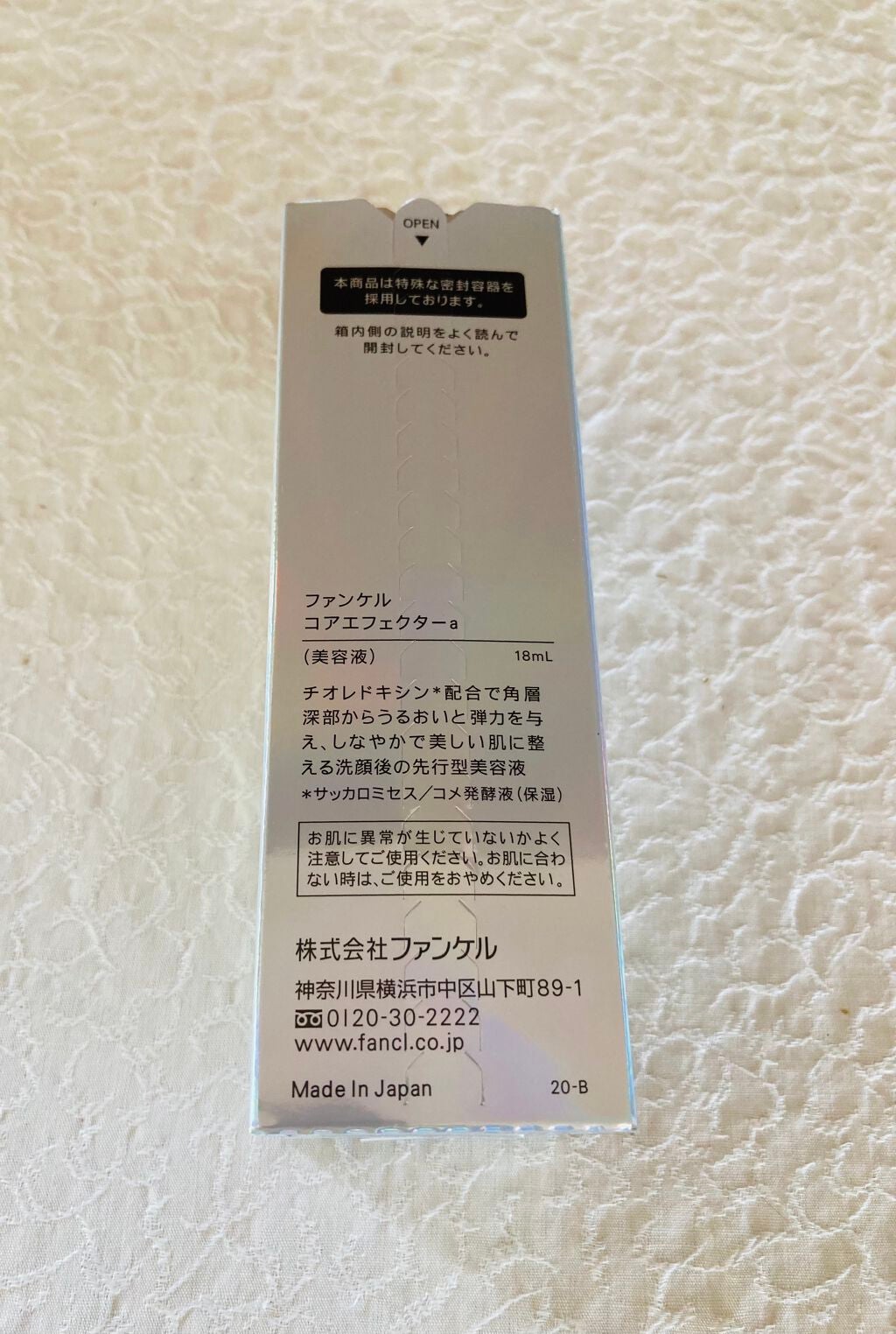 コアエフェクター/ファンケル/美容液を使ったクチコミ(2枚目)