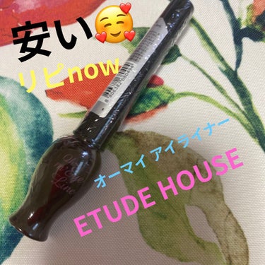 ETUDEオーマイ アイライナーブラウン😻
もうアイライナーは、これしか勝たんですね😃
アイライナーペンシルいらなくなったもん！🤍
⚠️だからと言って、KATEのアイライナーとかヒロインのアイライナーと