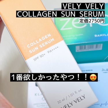 ハリケアコラーゲンサンセラム/VELY VELY/日焼け止め・UVケアを使ったクチコミ（3枚目）