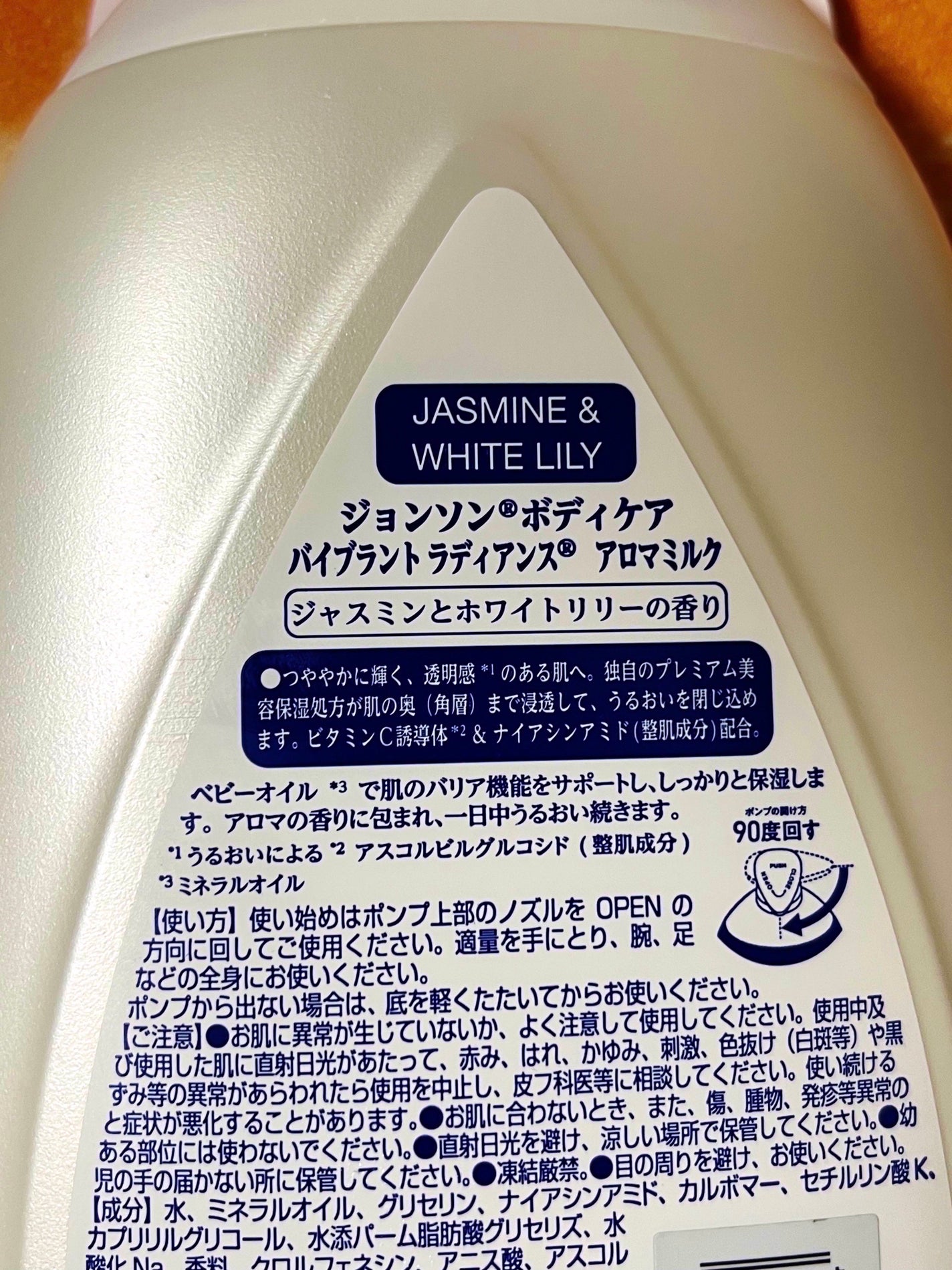 バイブラント ラディアンス アロマミルク/ジョンソンボディケア/ボディミルクを使ったクチコミ(3枚目)