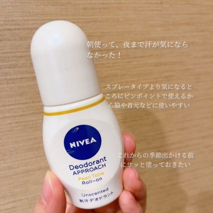 ニベア デオドラント アプローチ パールトーン 無香料/ニベアデオドラント/デオドラント・制汗剤を使ったクチコミ(5枚目)