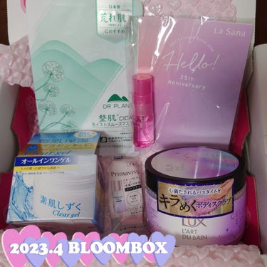 ブルーム ボックス/BLOOMBOX/その他を使ったクチコミ（1枚目）