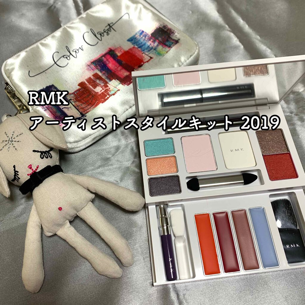 アーティストスタイルキット 2019/RMK/メイクアップキットを使ったクチコミ(1枚目)
